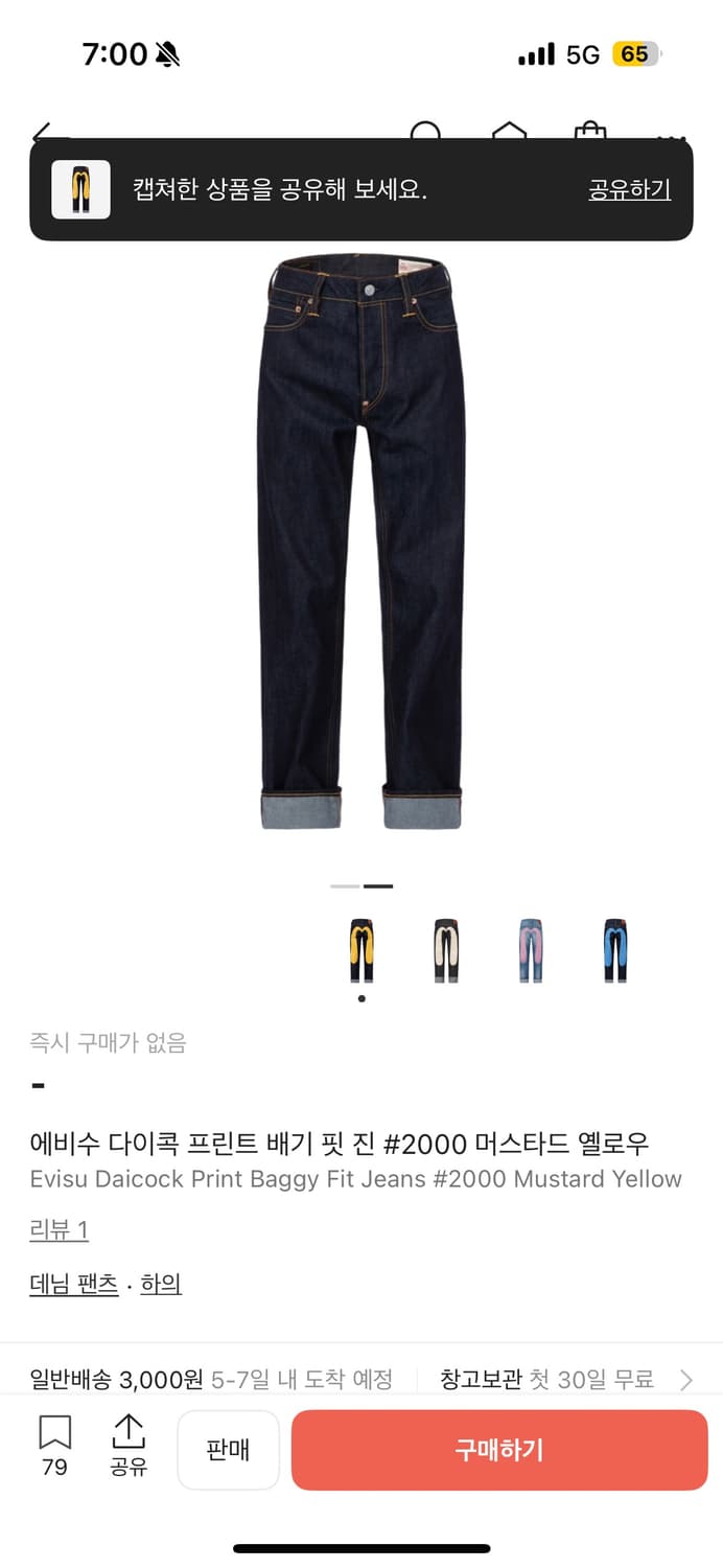 에비수 다이콕 프린트 배기핏 진 상품이미지2