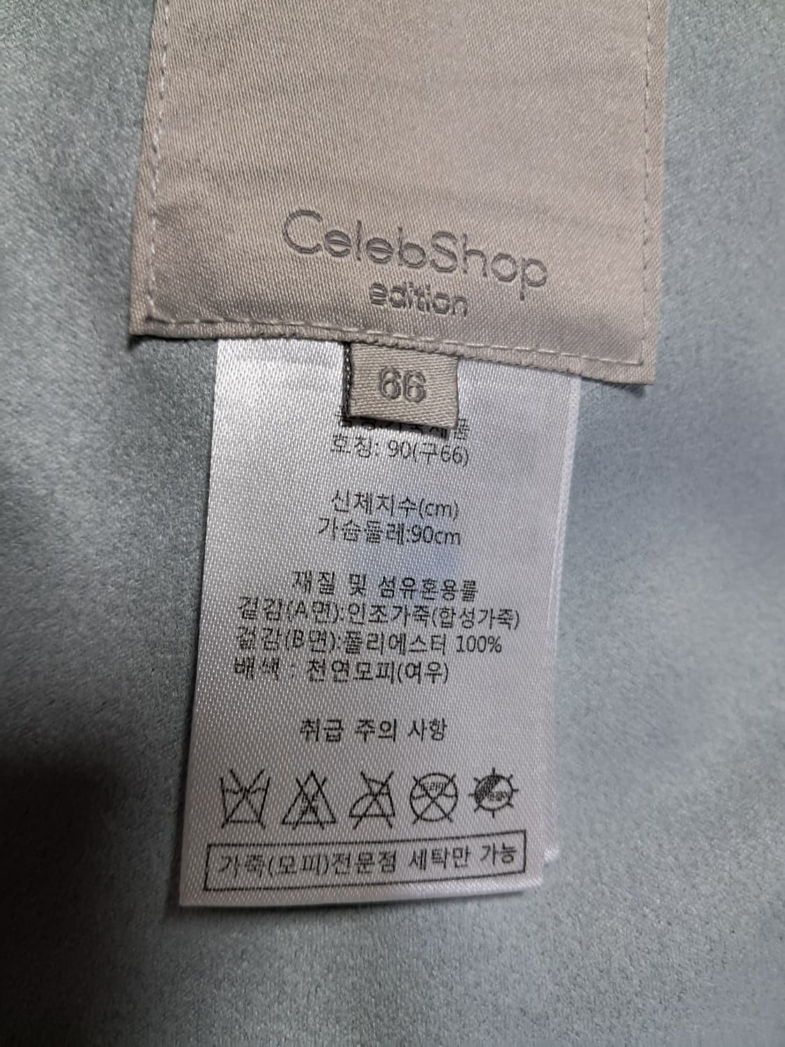 셀렙샵 폭스퍼 무스탕 66 상품이미지9