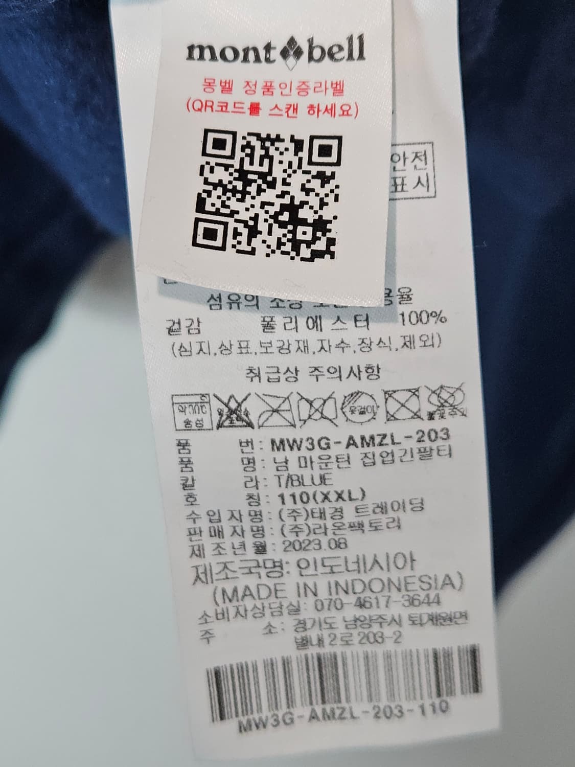 몽벨 하프집업 기능성 플리스 티셔츠 XXL (새상품) 상품이미지6