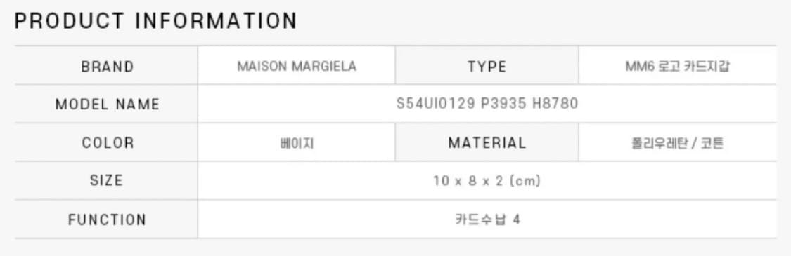 (새제품) 메종마르지엘라 카드지갑 상품이미지3