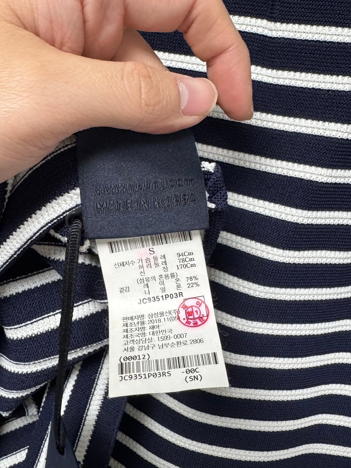 준지 스트라이프 니트[s] 상품이미지5