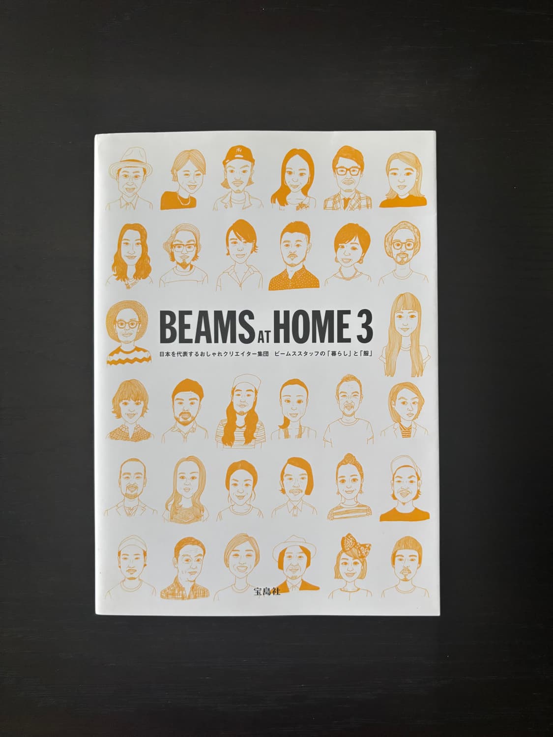 Beams at home 인테리어 책 상품이미지2