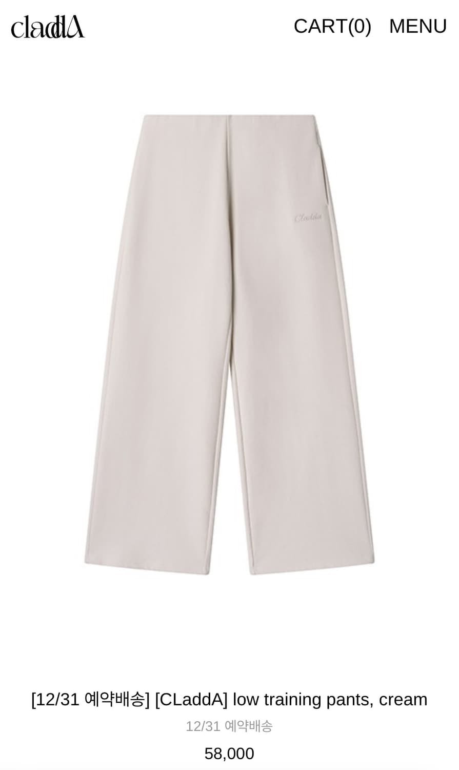 클라따 로우 트레이닝 팬츠 크림  상품이미지3