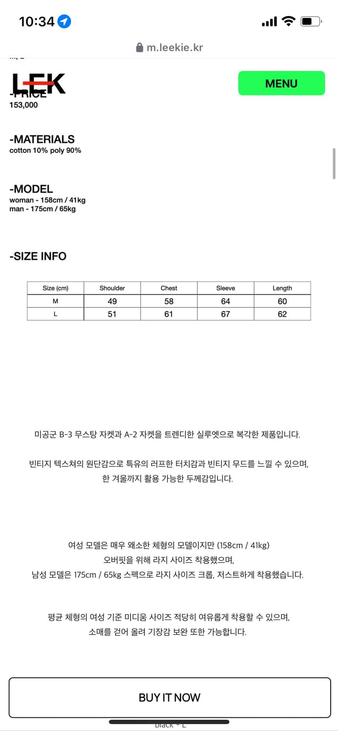 LEK 레더 무스탕 자켓 상품이미지3