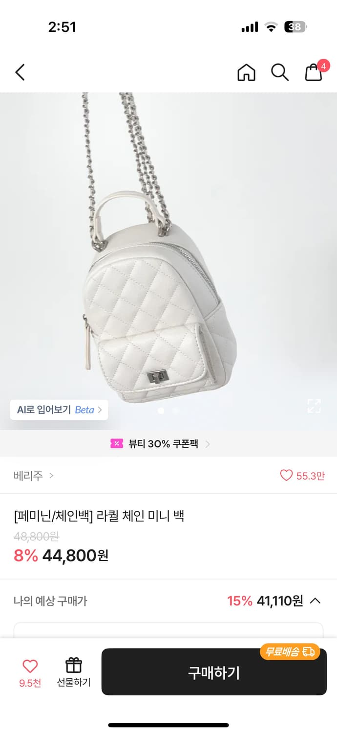 베리주 라퀄 체인 미니백 상품이미지2