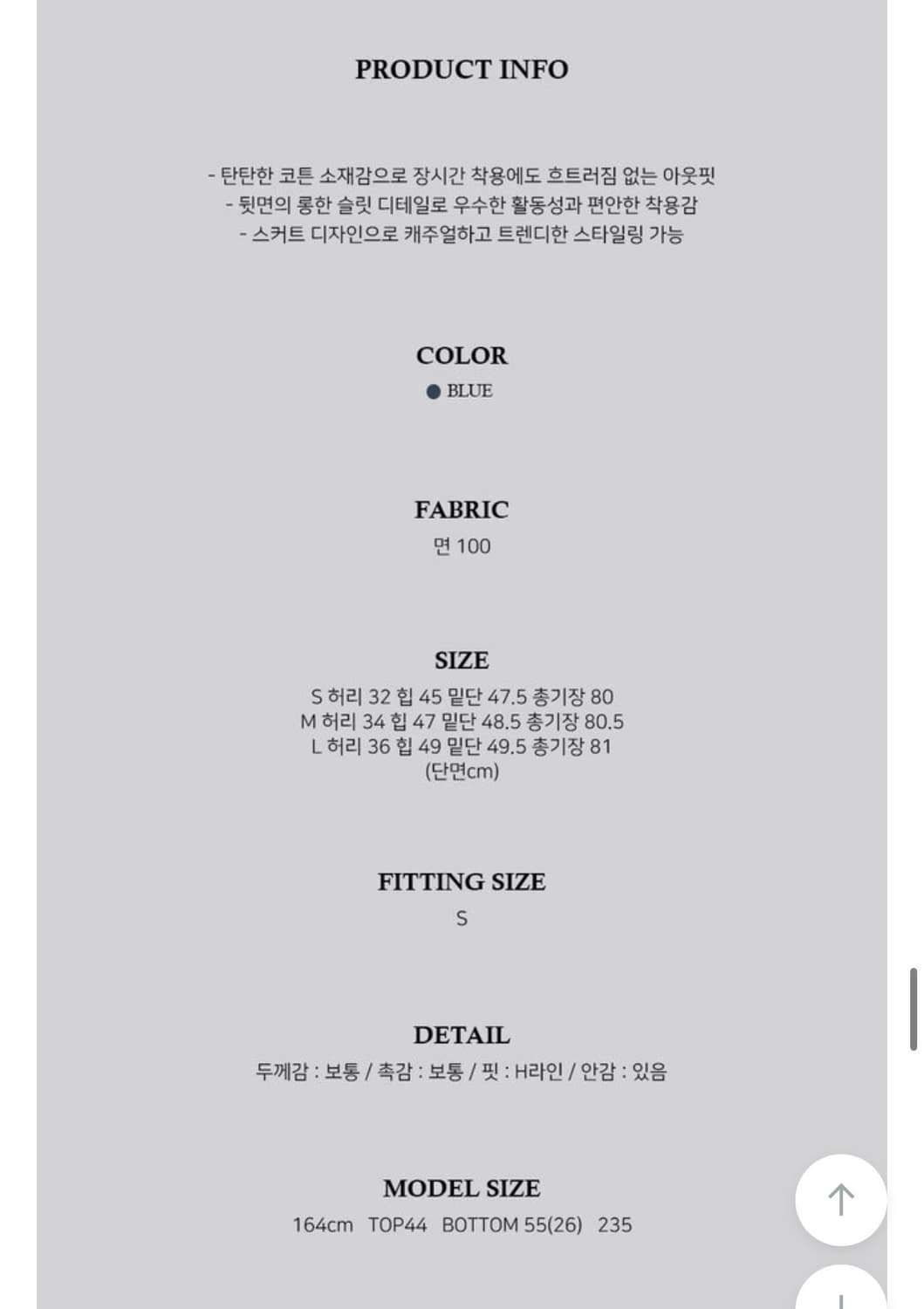 어텀 데님 롱스커트 / 기본 H라인 뒷트임 빈티지 워싱 롱스커트 중청 상품이미지3