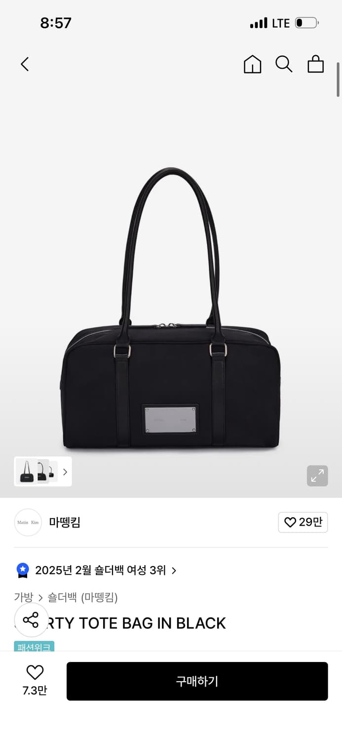 마땡킴 스포티 토트백 블랙 SPORTY TOTE BAG 상품이미지1
