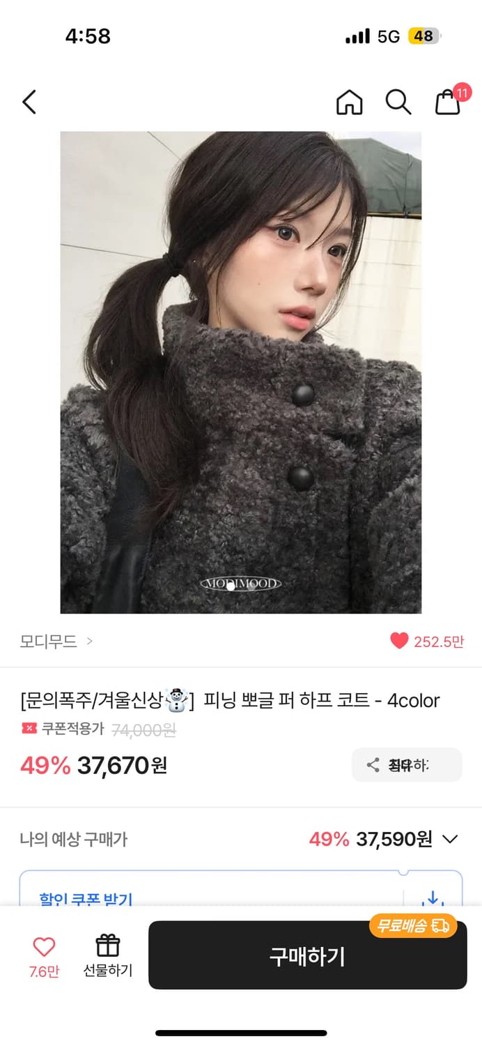 모디무드 뽀글이 퍼자켓 상품이미지1