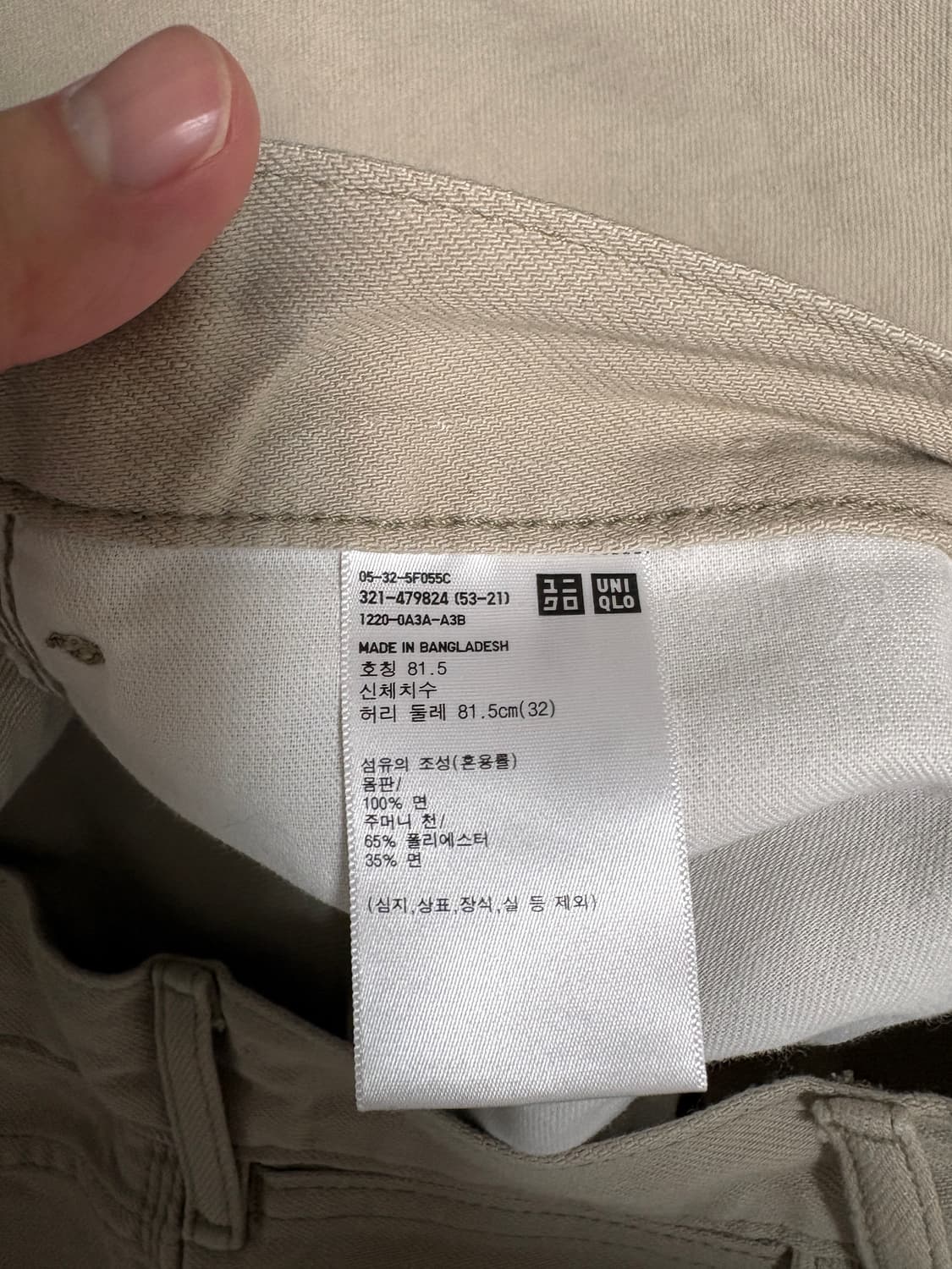 유니클로 U 와이드핏 컬러진 내추럴 상품이미지4