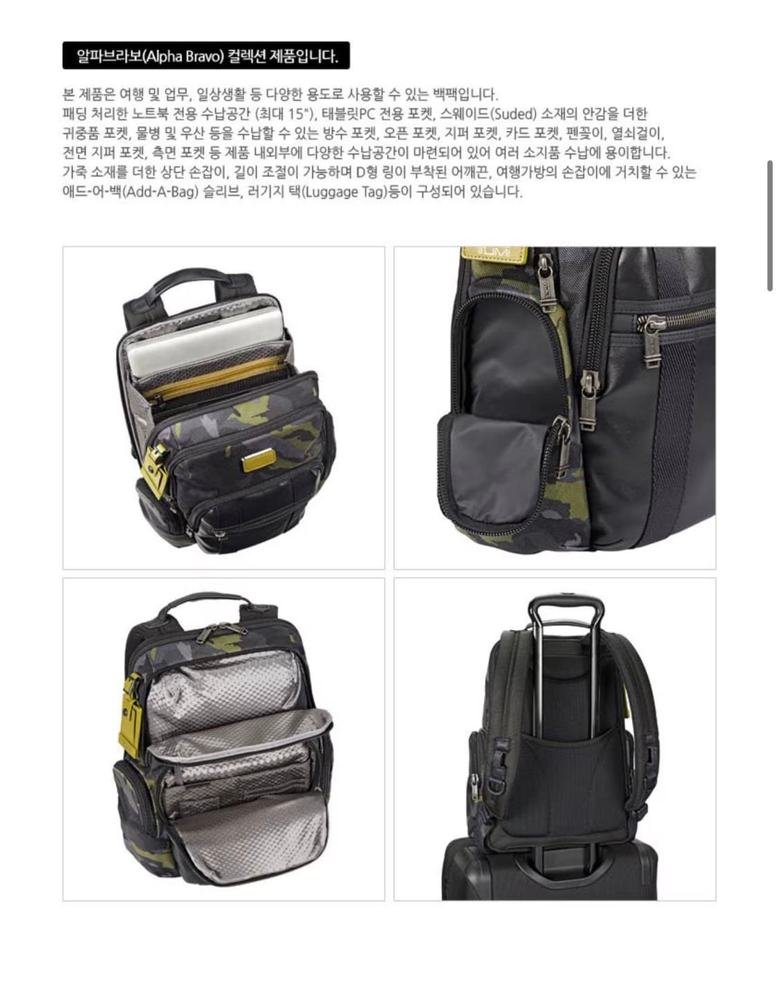투미 알파브라보 카모 넬리스 백팩 상품이미지9