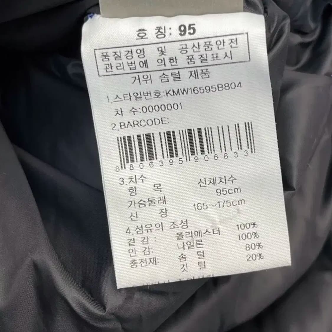 K2 거위털 사파리 패딩 (95) 상품이미지7