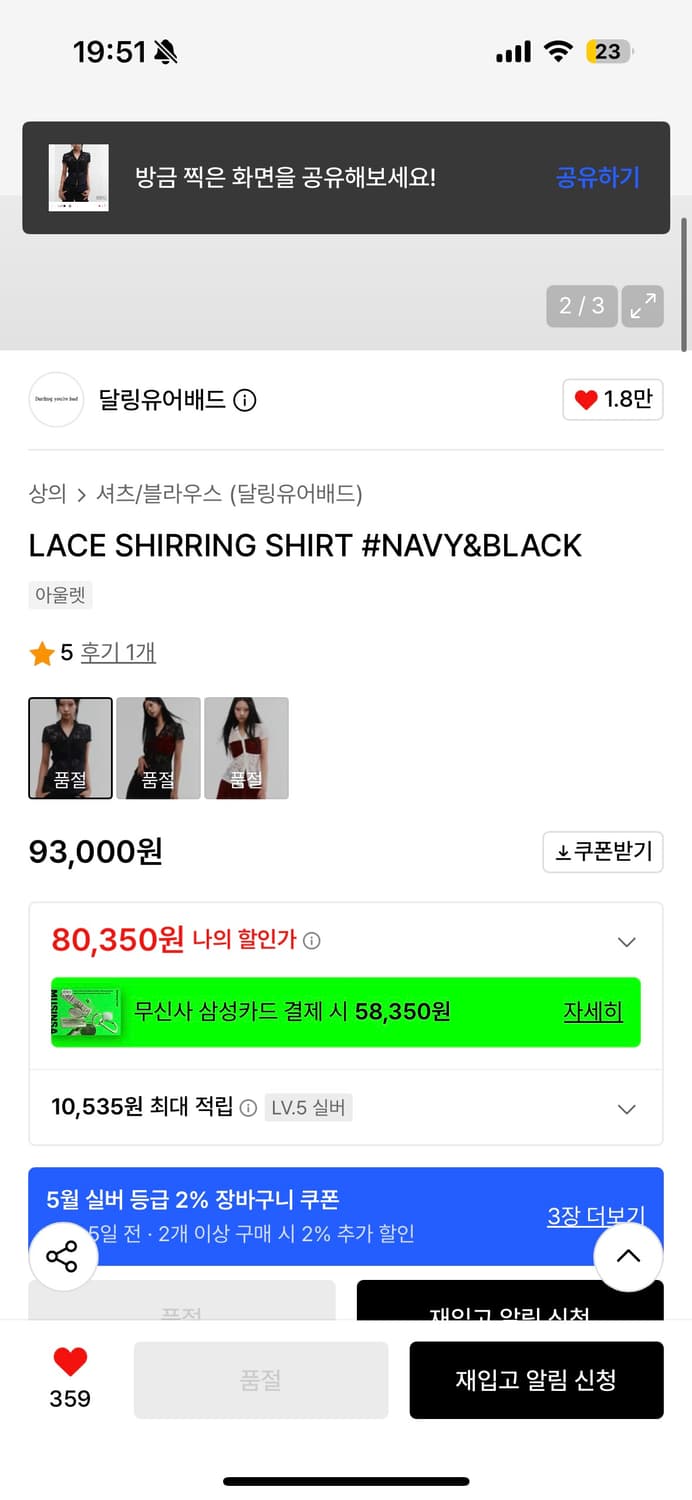 달링유어배드 LACE SHIRRING SHIRT #NAVY 상품이미지2