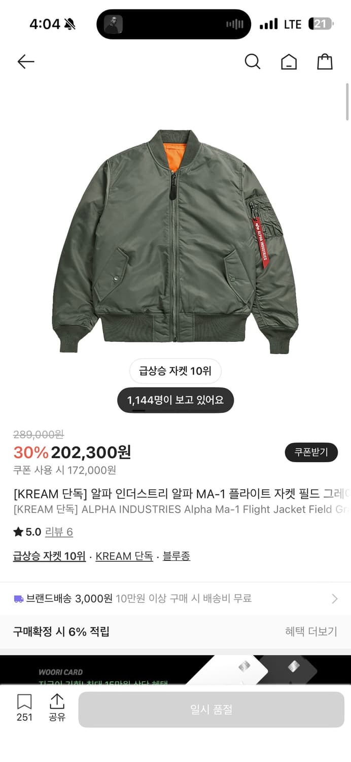 (새상품)알파인더스트리 ma1 필드 그레이 XL 상품이미지1