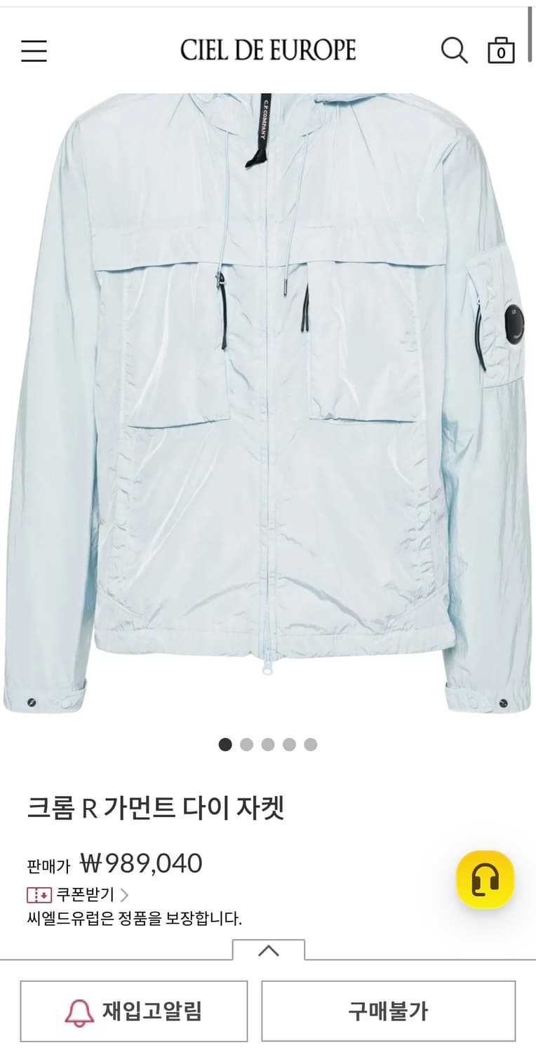 CP 컴퍼니 23FW 크롬 R 가먼트다잉 렌즈 바람막이 스카이블루 상품이미지2