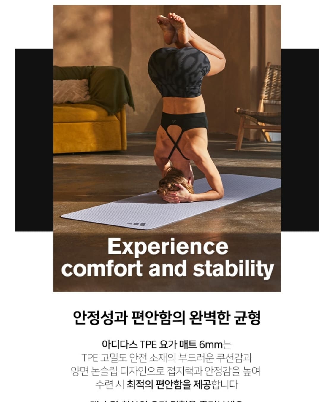 아디다스 TPE 요가매트 6mm 스트랩 포함 상품이미지4