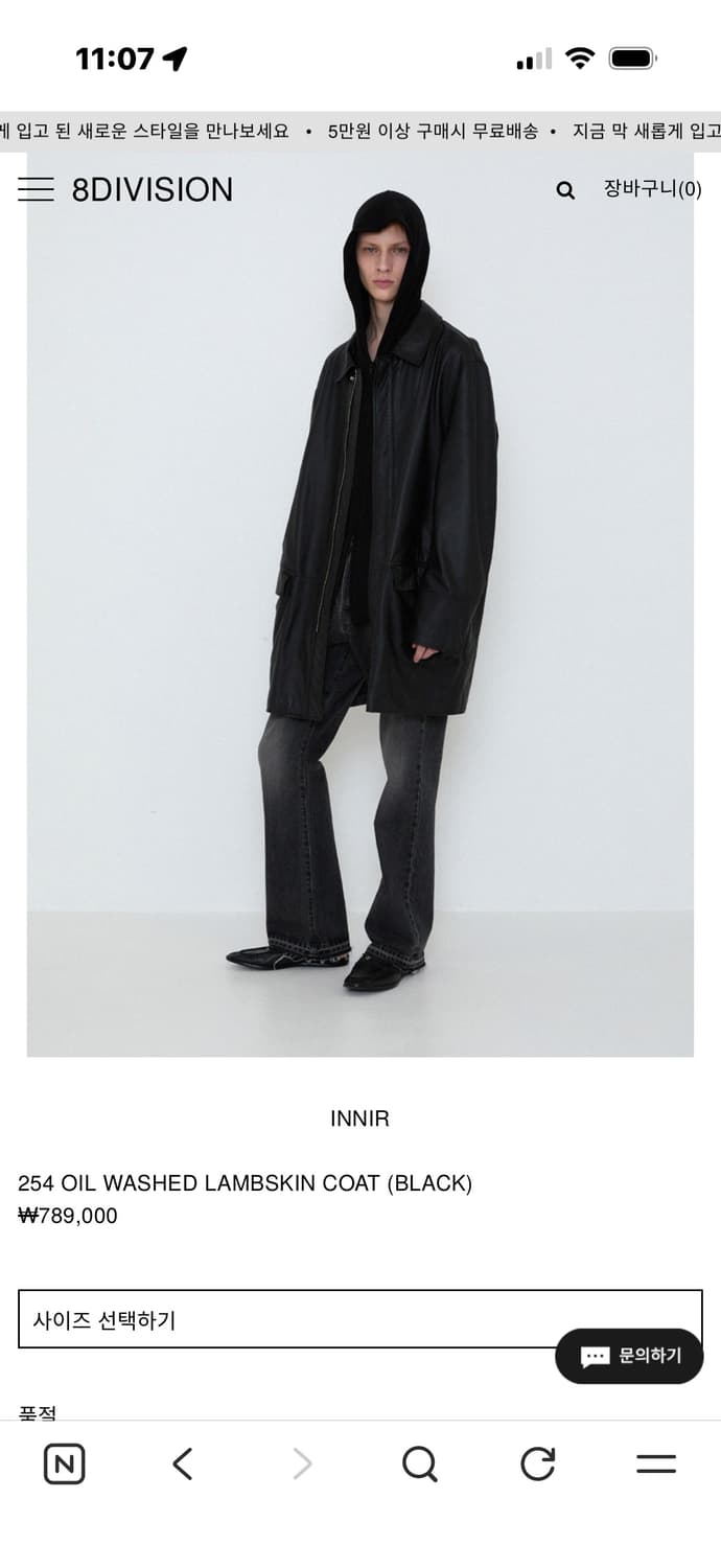 이니어 innir 램스킨 오일워시드 레더 코트 3 상품이미지3