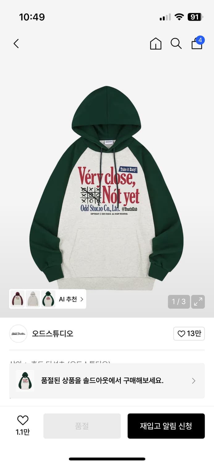 오드스튜디오 후드티 상품이미지1