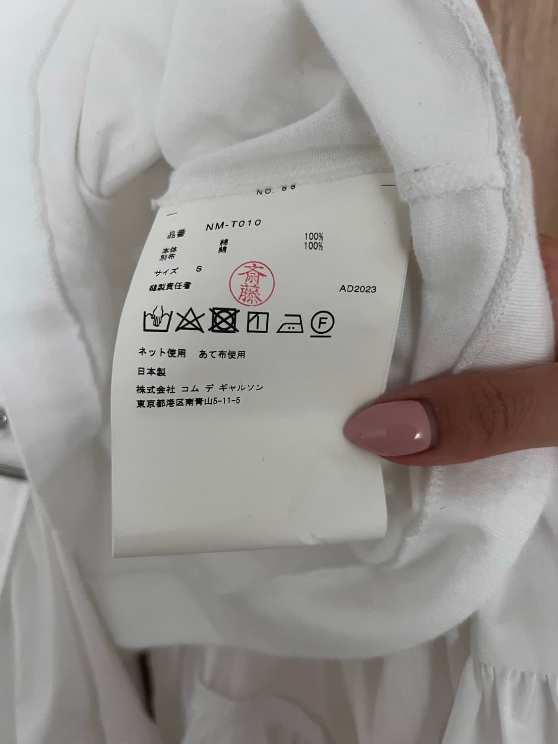꼼데걸 벨티드 러플 티셔츠 S  상품이미지8