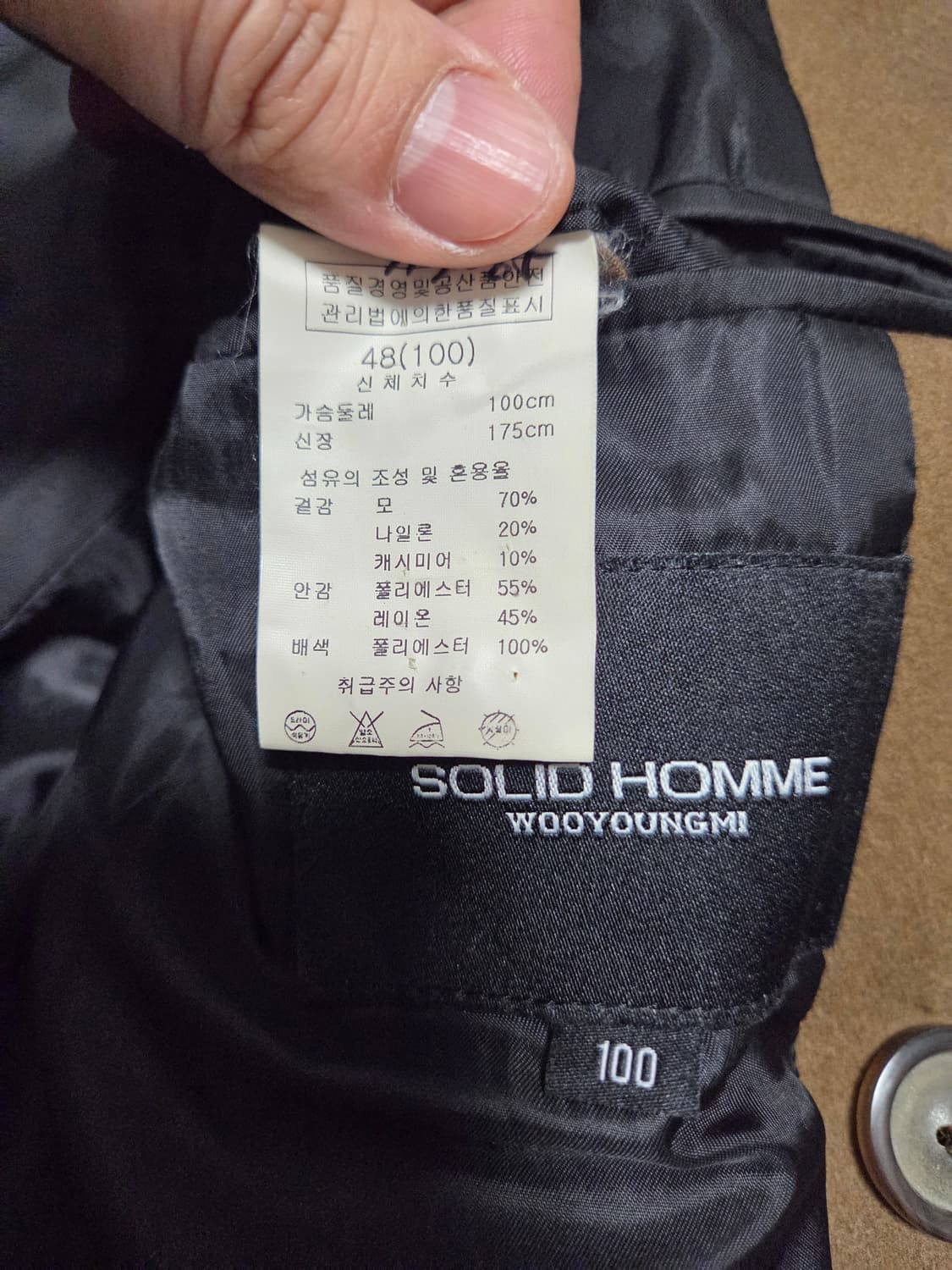 솔리드옴므 우영미 더블 브레스트 코트 상품이미지9