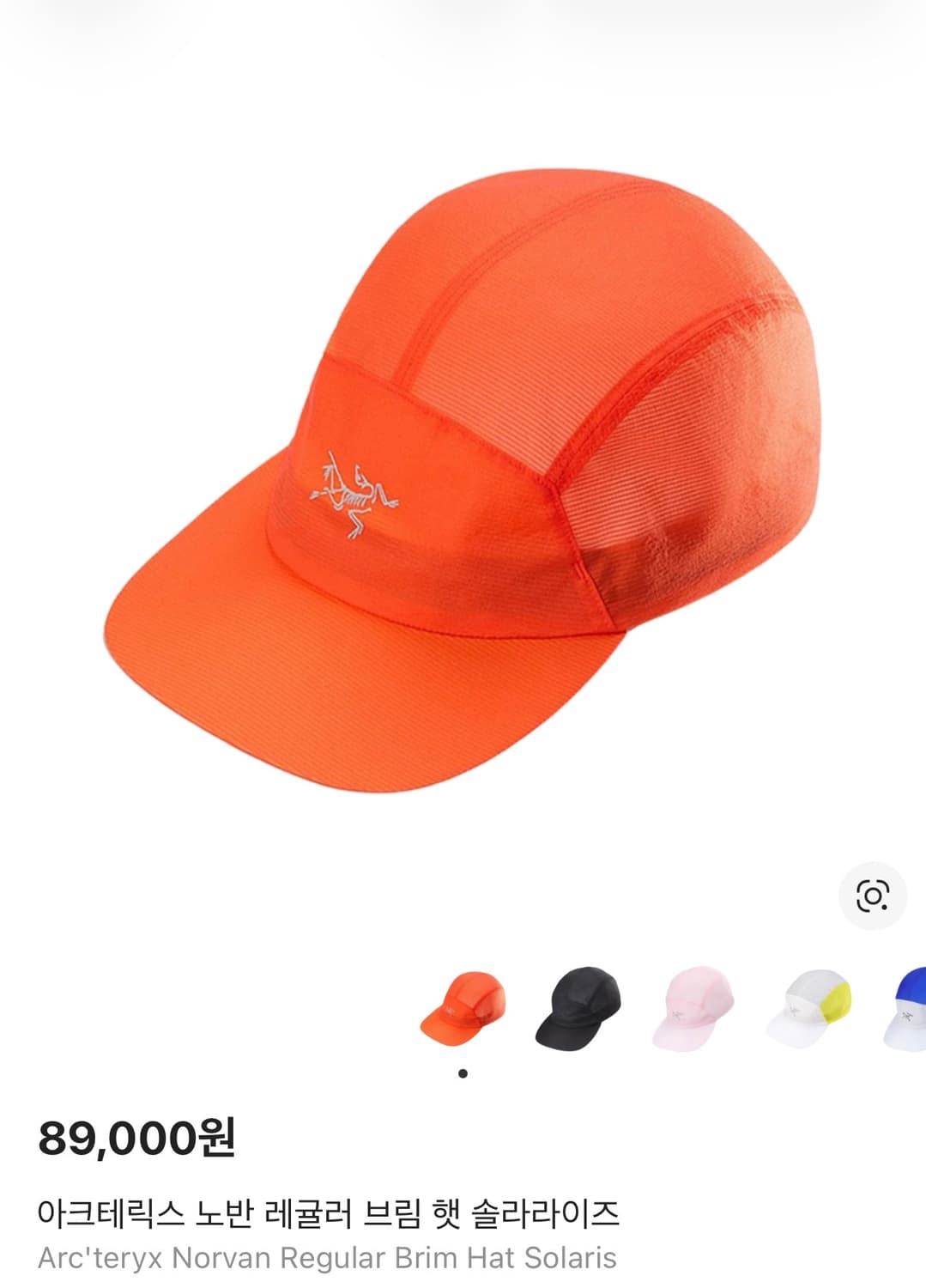 [L-XL] 아크테릭스 노반 브림 햇 솔라라이즈 오렌지 상품이미지1