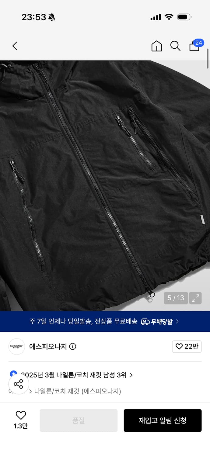 에스피오나지 바람막이 상품이미지5