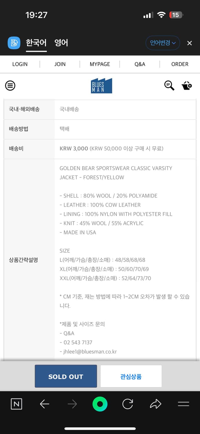 골든베어 바시티 자켓 XL 상품이미지6