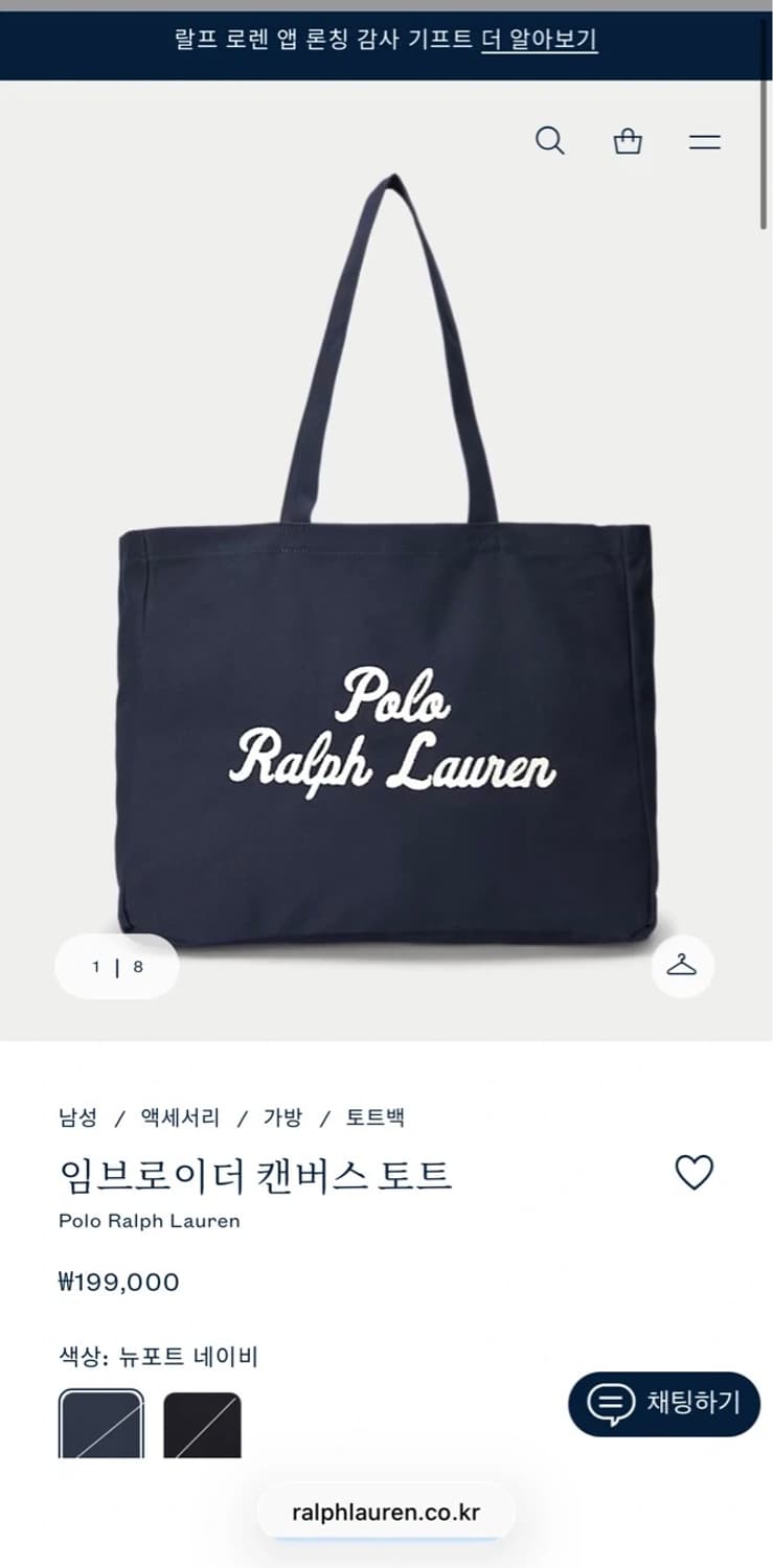 폴로 랄프로렌 임브로이더 캔버스 토트 상품이미지6