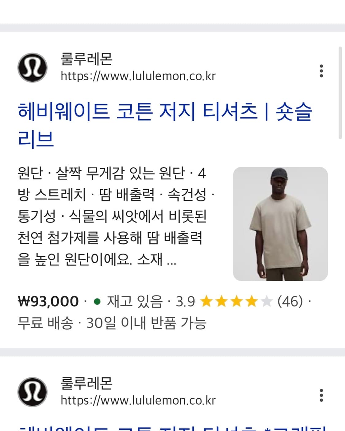 [XL] 룰루레몬 헤비웨이트 코튼 저지 반팔 티셔츠 상품이미지7
