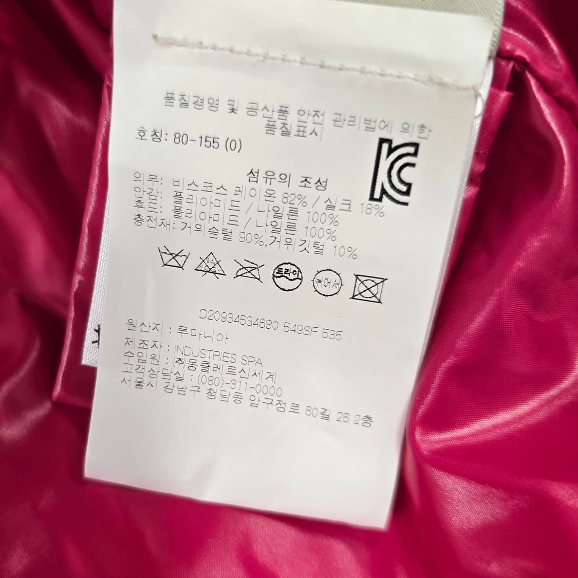 몽클레어 여성 핑크 벨벳 숏 패딩 0사이즈 판매 상품이미지6