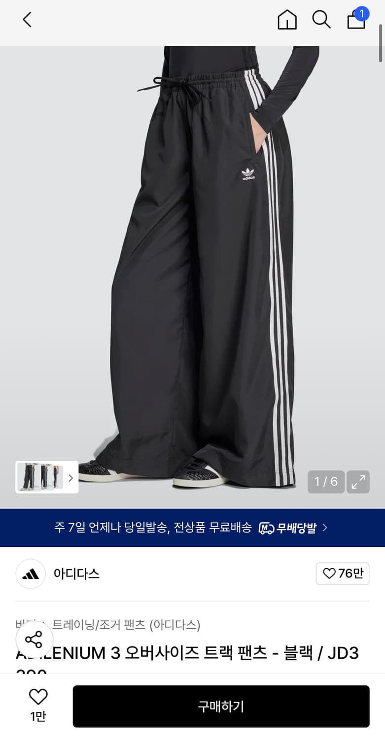 (새상품)트렌드스페이스 그 아디다스 트랙팬츠 M 상품이미지1