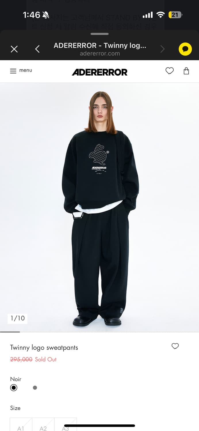 아더에러 트위니로고 스웻팬츠 팔아요 교환가능 상품이미지1