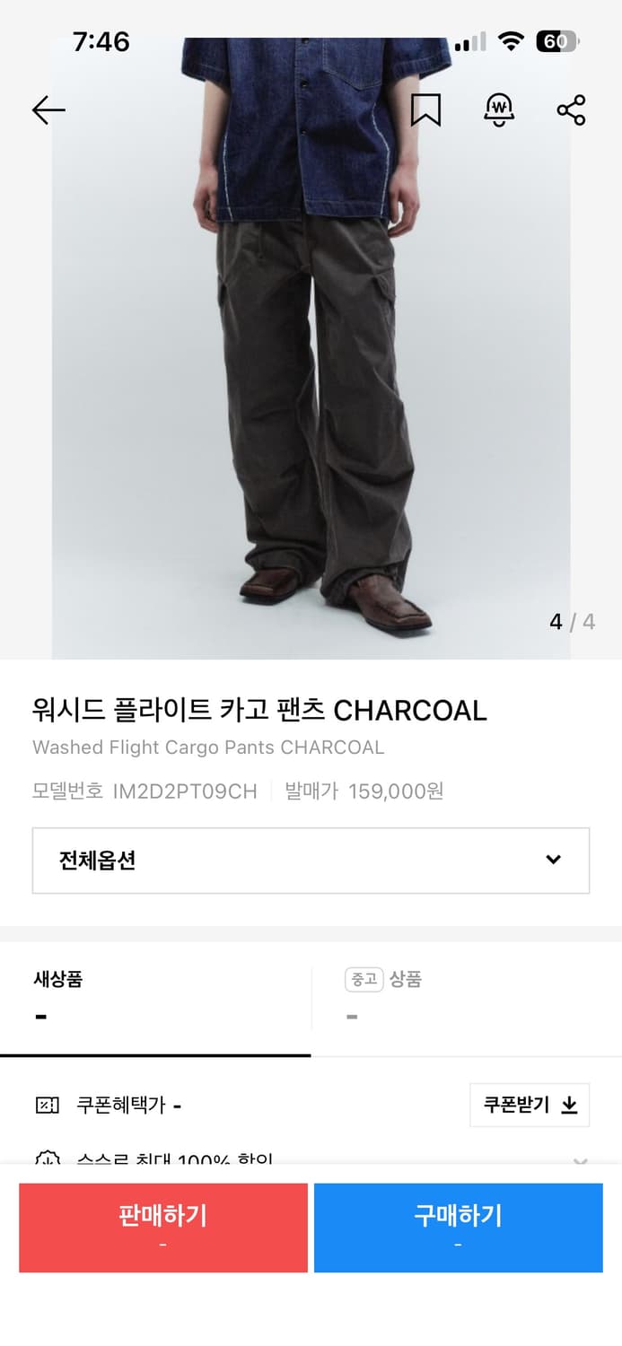 워시드 플라이트 카고 팬츠 CHARCOAL 상품이미지7