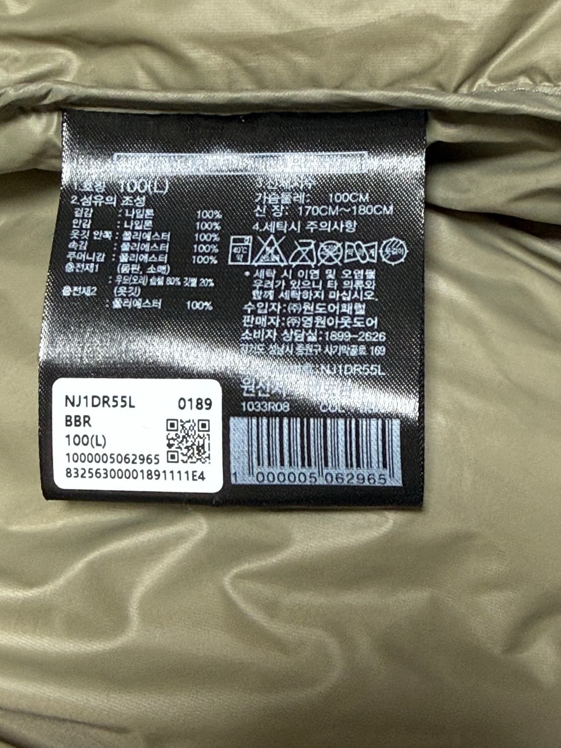 빈티지 눕시 자켓(RDS) 베이지브라운 L사이즈 상품이미지6