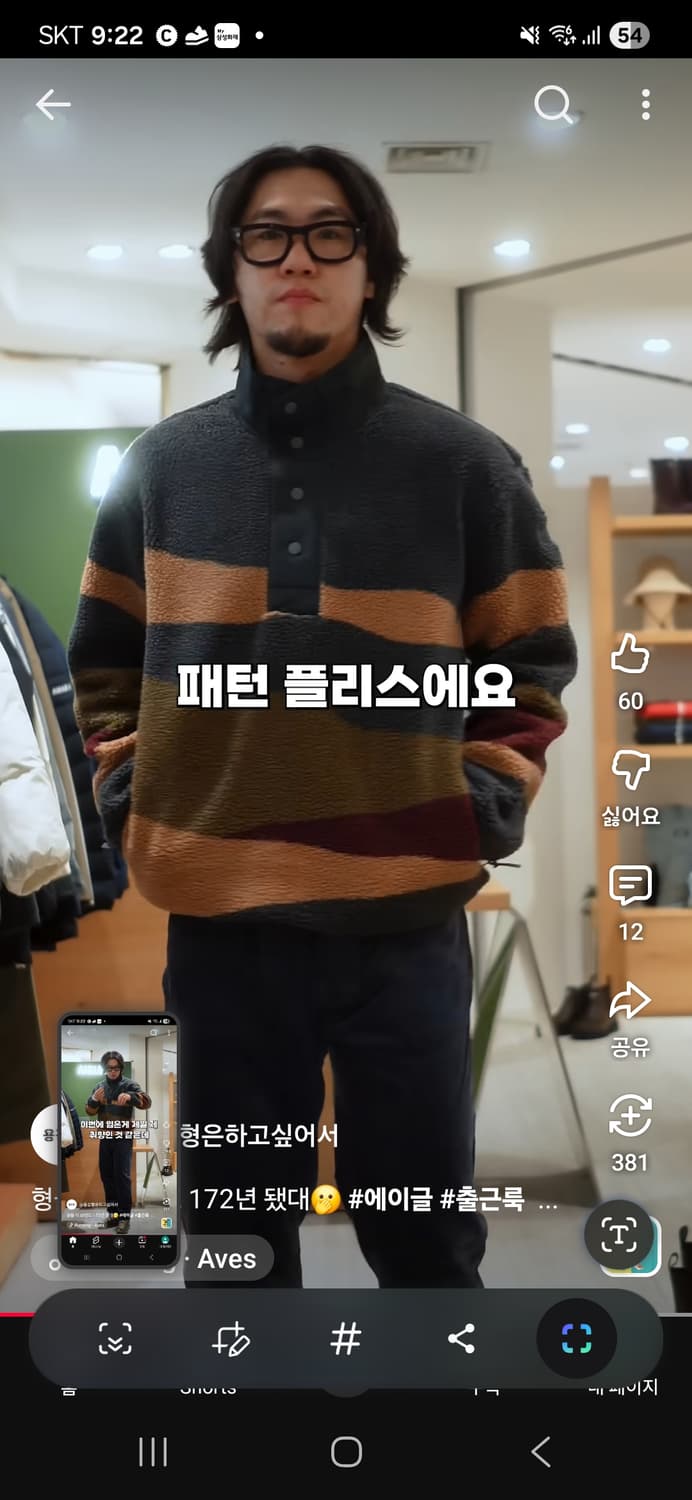 신품급_(M)에이글 AIGLE 플리스 카모 패턴 풀오버 상품이미지7