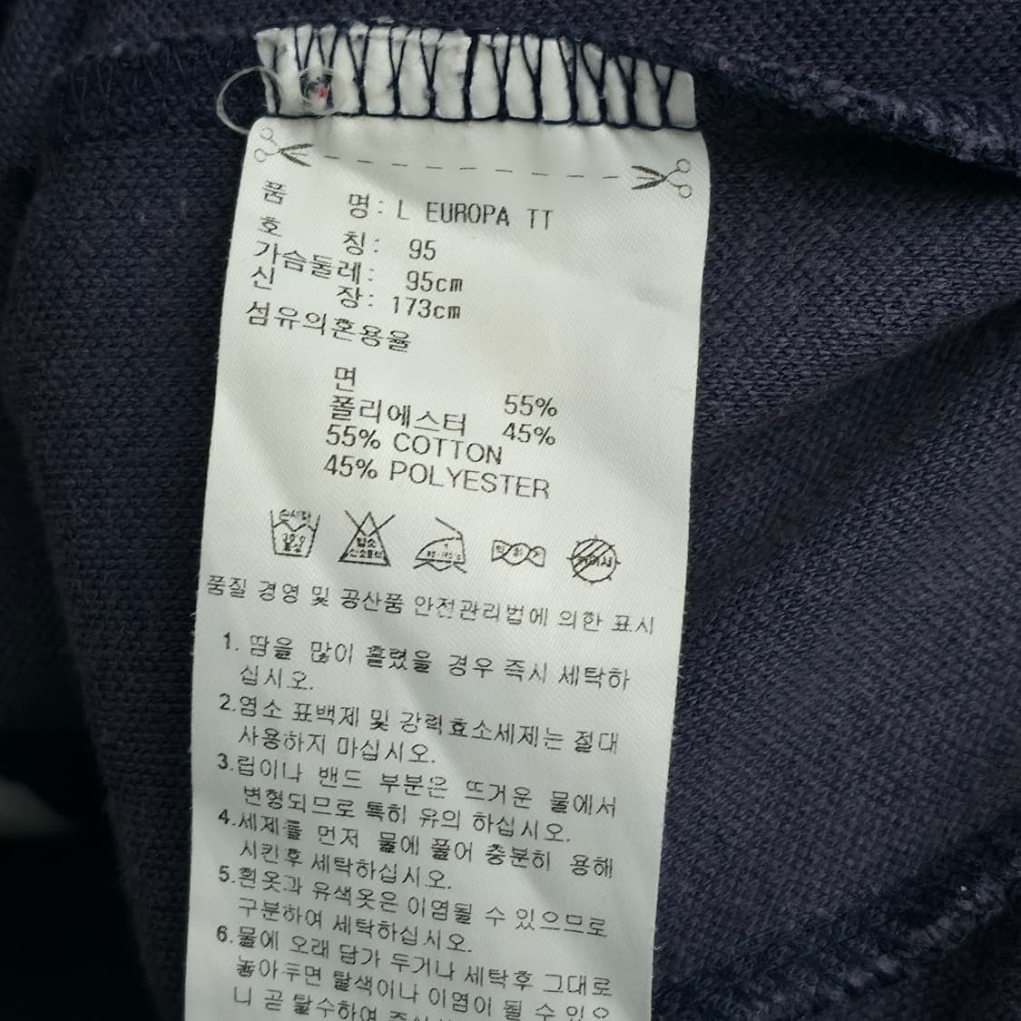 [M] 아디다스 유로파 네이비 져지 상품이미지6