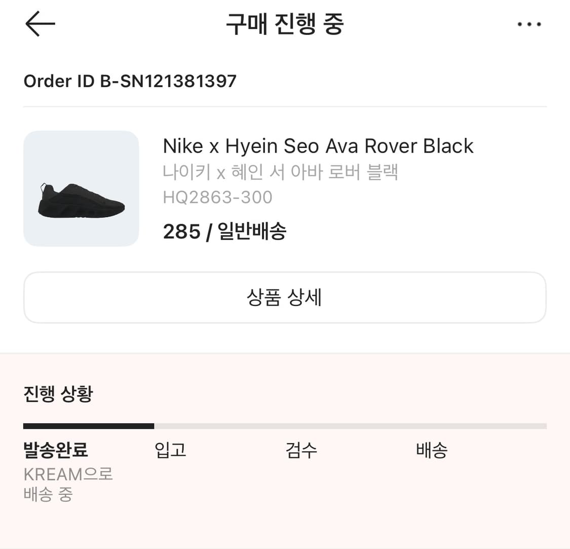 나이키 혜인서 아바 로버 블랙 상품이미지2