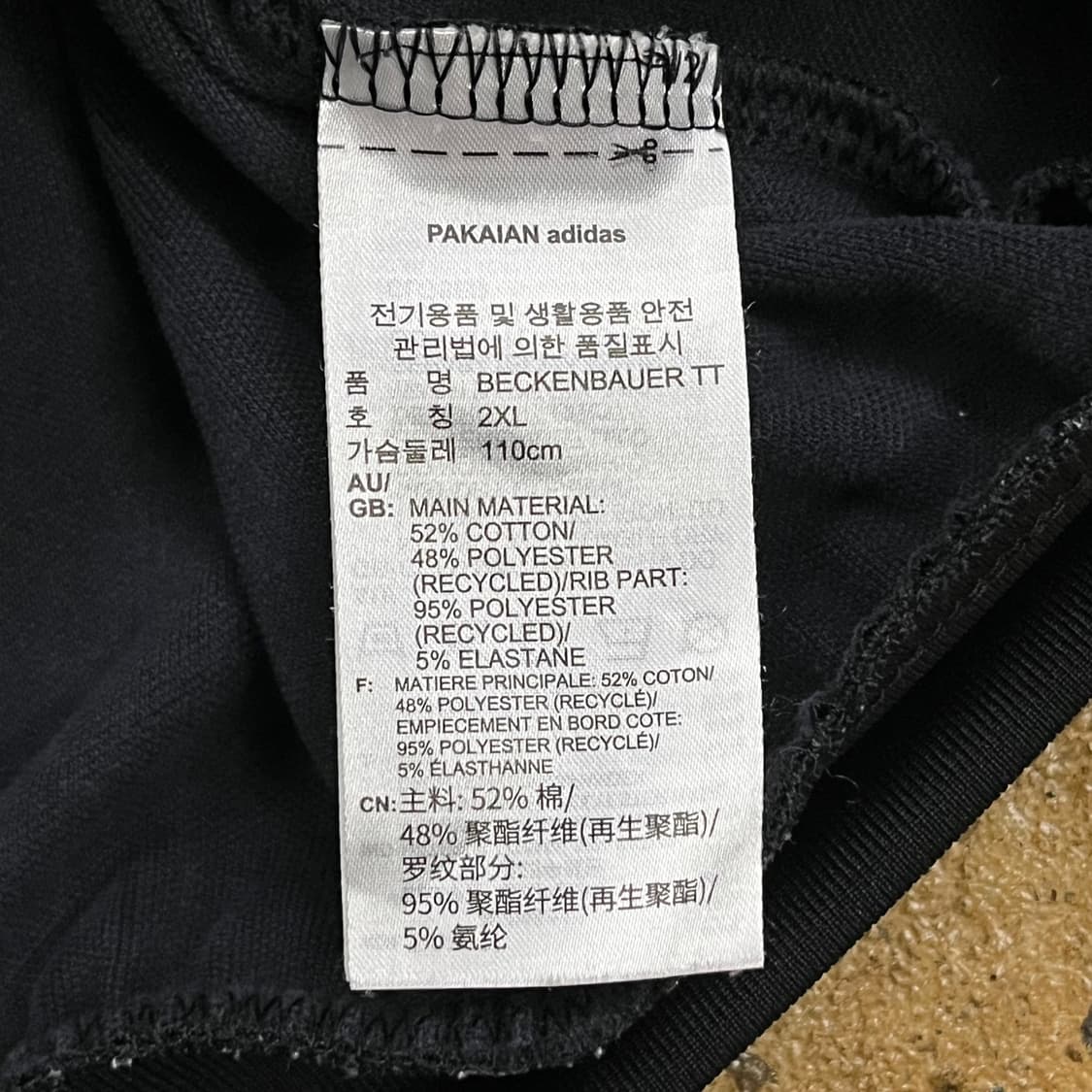 [정품/2xl,110] 아디다스 베켄바우어 트랙탑 져지 블랙 b17 상품이미지7