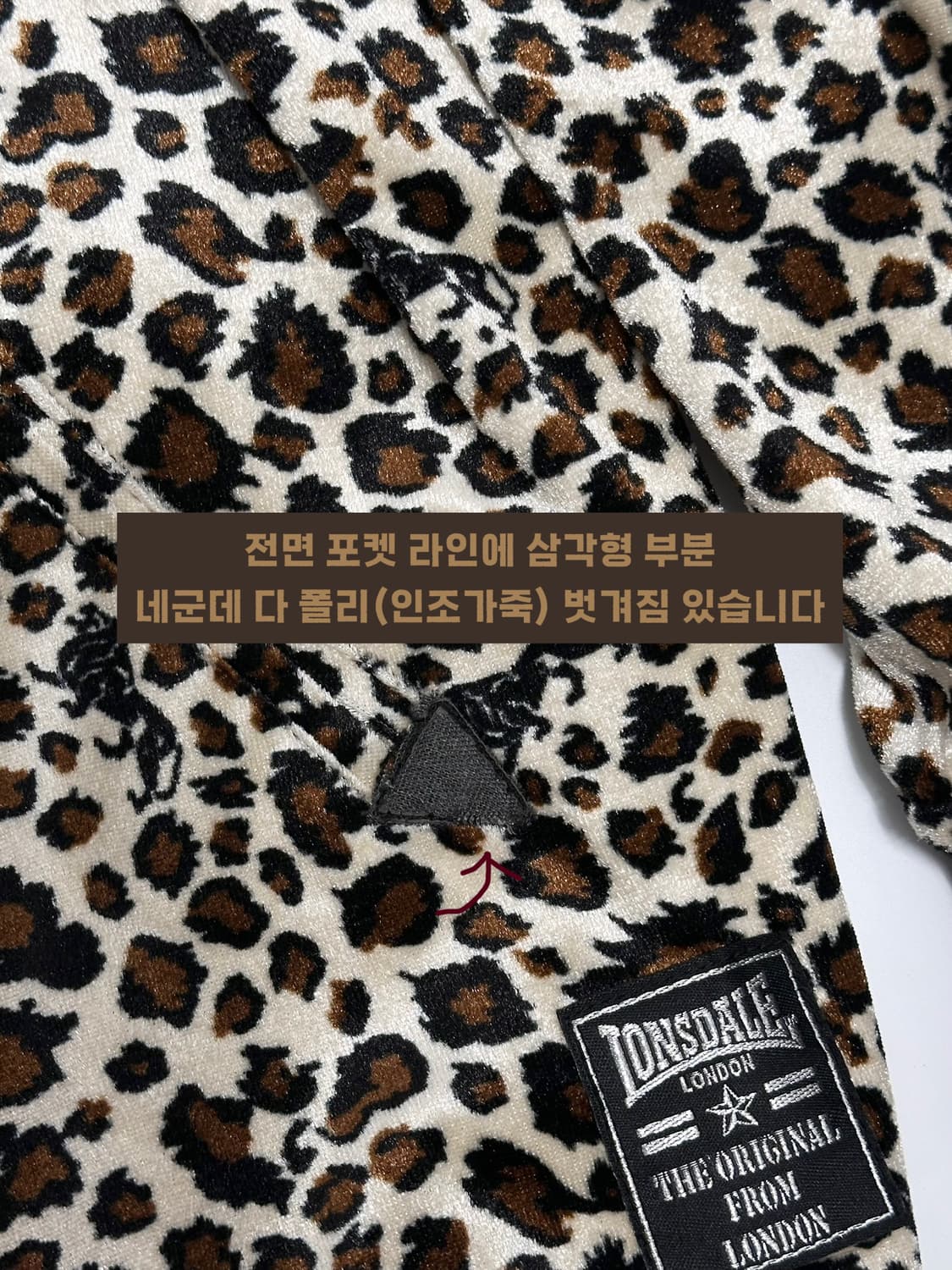 Lonsdale 론즈데일 레오파드 스카잔 자켓 상품이미지7