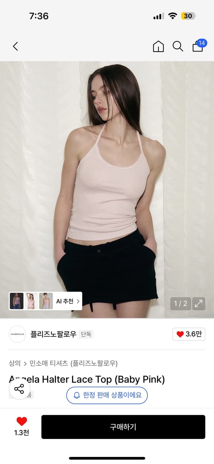 플리즈노팔로우 니나탑 안젤라탑 상품이미지2
