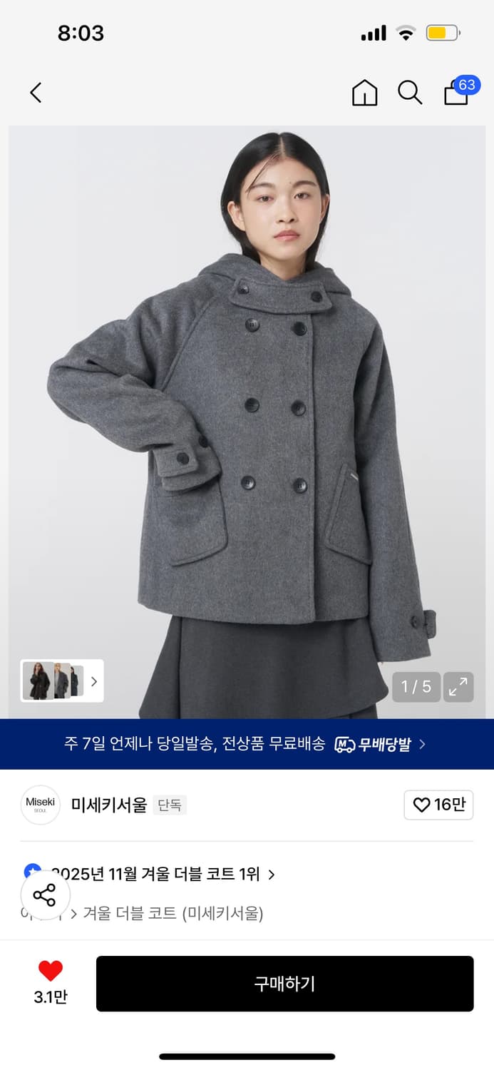 미세키서울 후드 더블 숏코트 상품이미지1