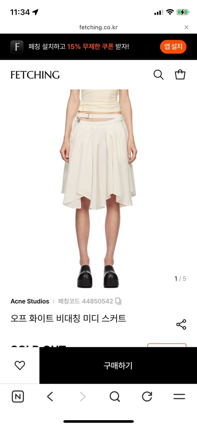 아크네 스튜디오 랩스커트 구해요 상품이미지1