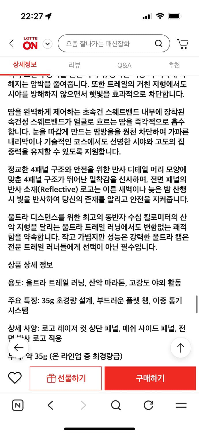 온러닝 울트라 런닝캡 상품이미지5