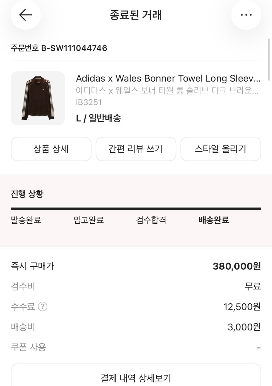 웨일즈보너 롱슬리브 L 상품이미지1