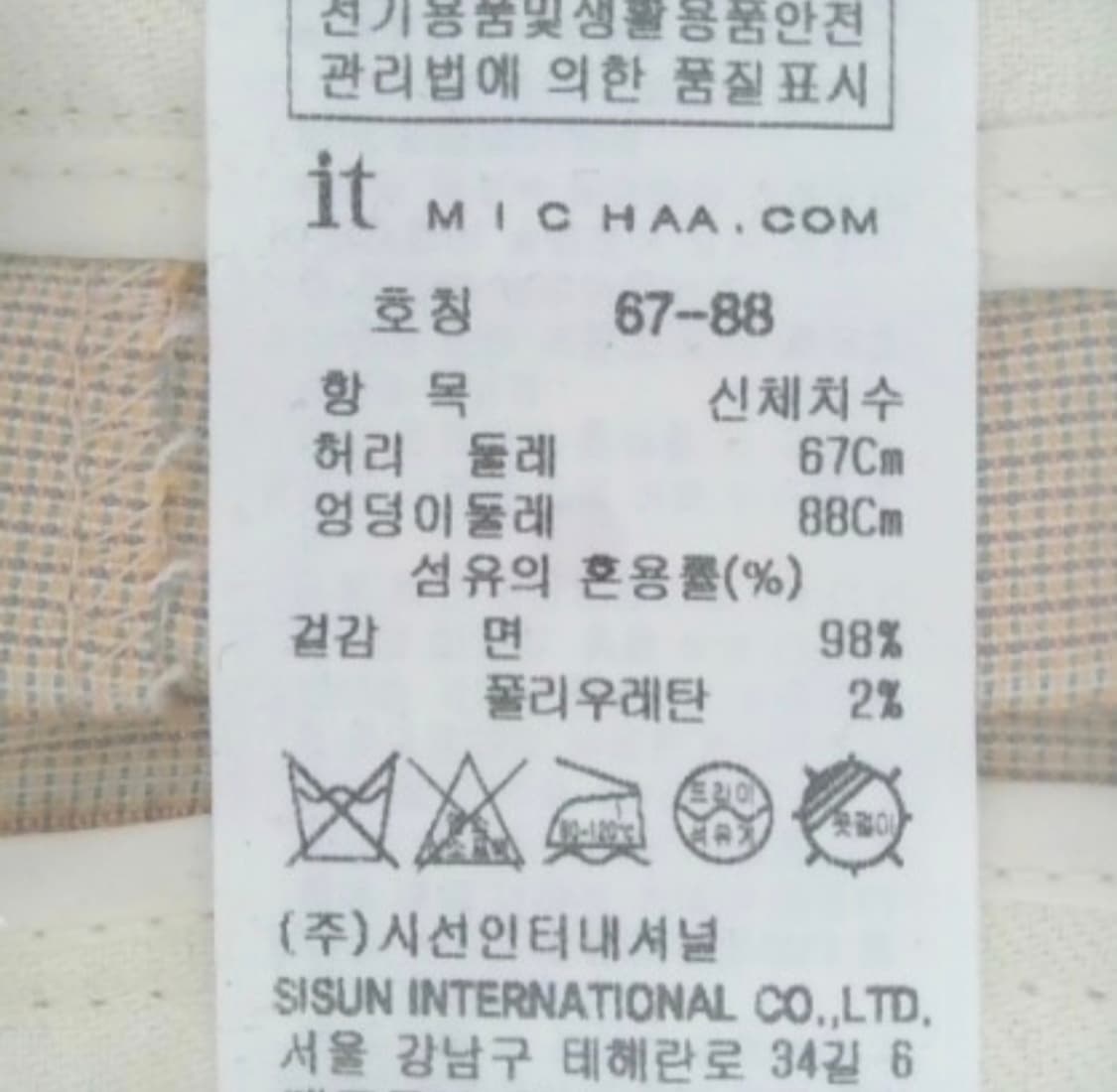 잇미샤 (투피스 세트상품) 치마바지 상품이미지3