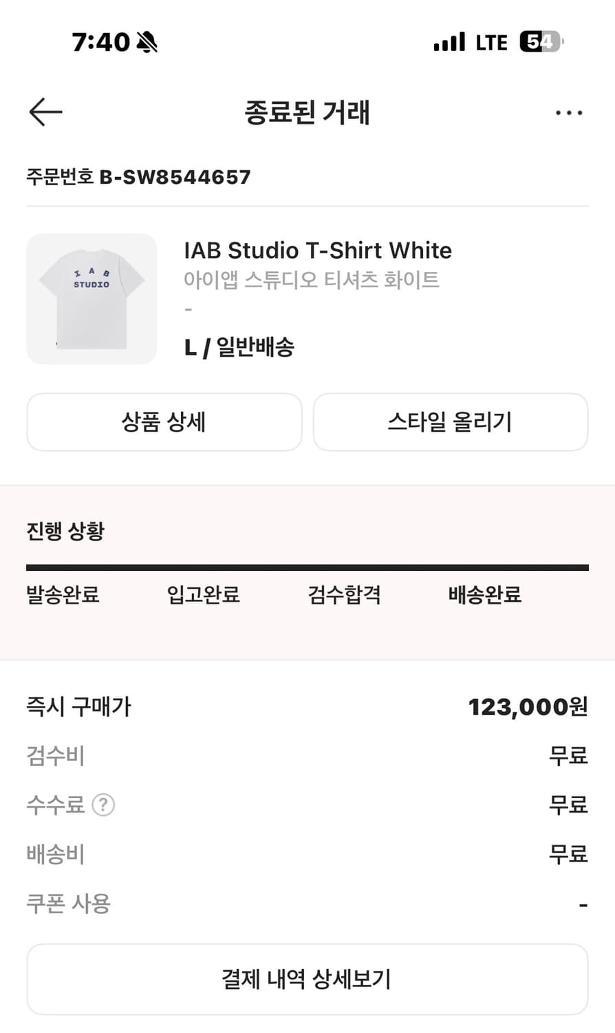 아이앱 스튜디오 티셔츠 화이트 상품이미지3