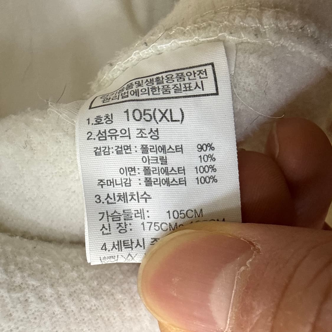 105 노스페이스 50주년 플리스 집업 0331T 상품이미지4