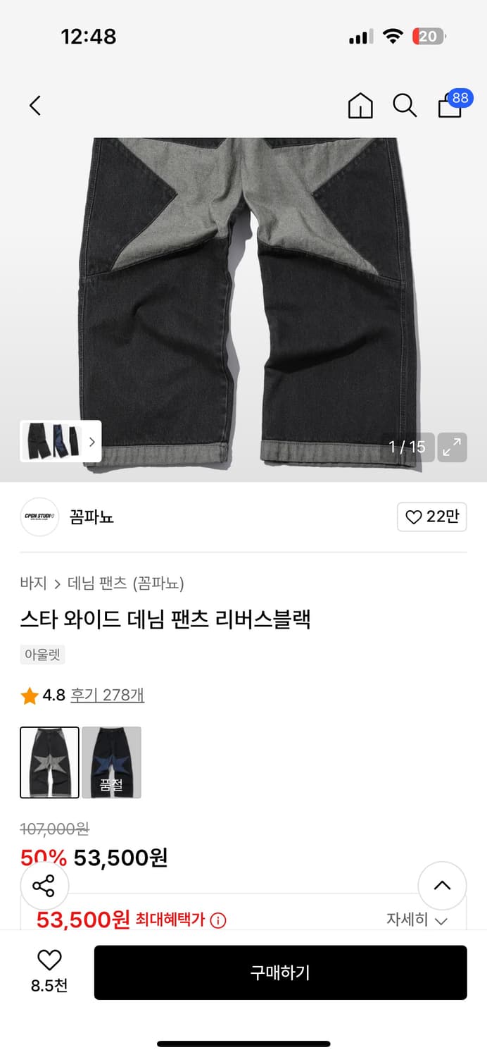 정품 꼼파뇨 스타 와이드 흑청 데님팬츠 블랙 청바지 30인치 상품이미지3