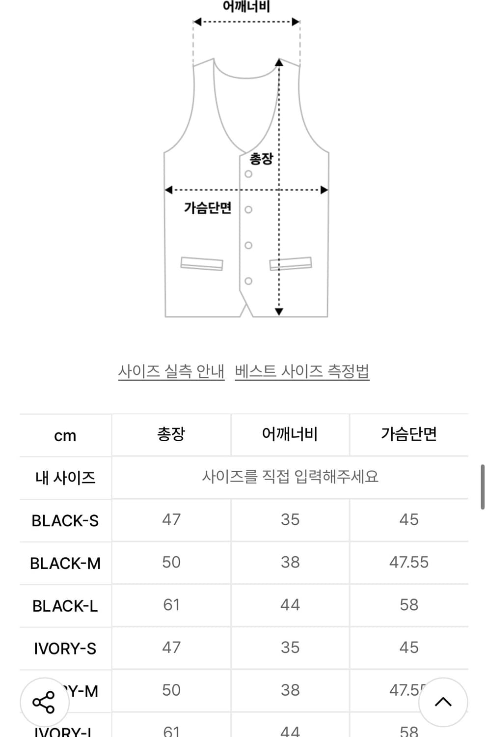 마뗑킴 스펠 포인트 니트 베스트 (s) 상품이미지3
