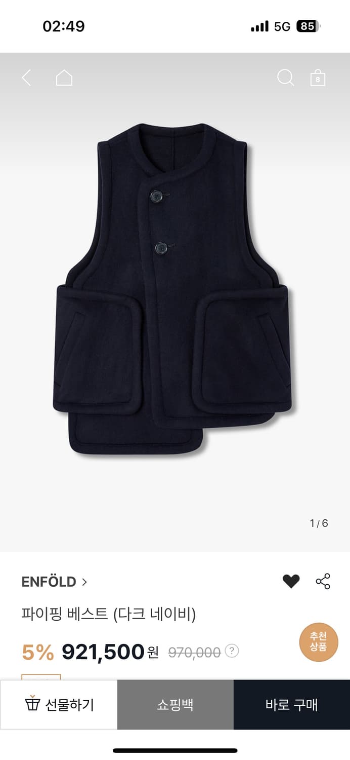 엔폴드 베스트 상품이미지8