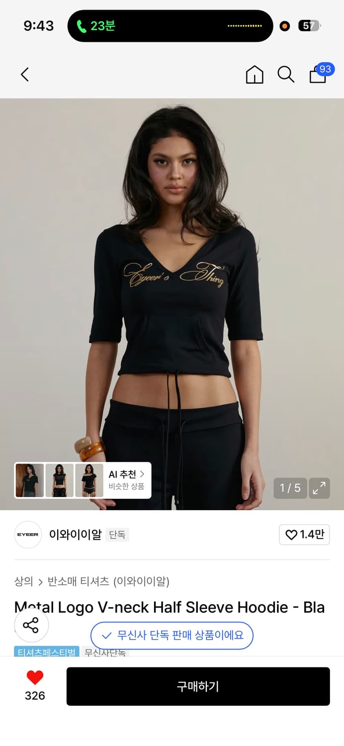 이와이이알 메탈 로고 브이넥 하프 슬리브 후디 상품이미지1
